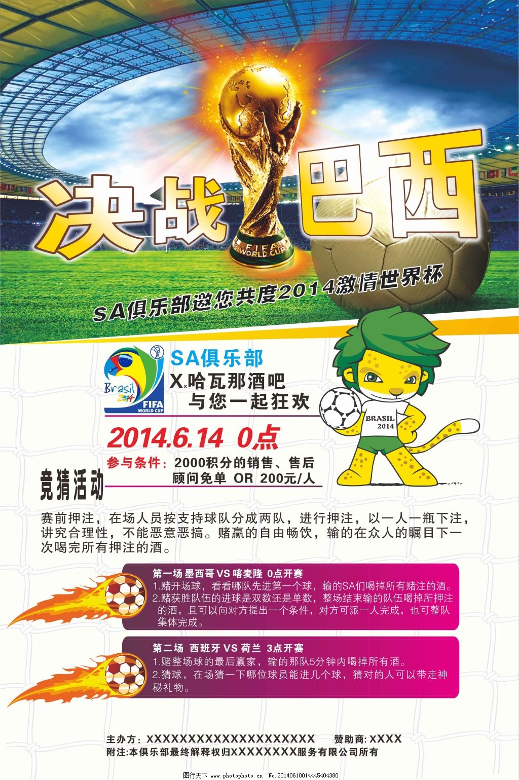 挥着不