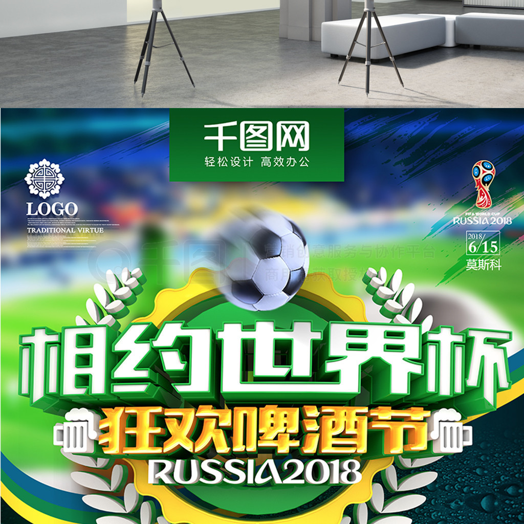 场上的持续