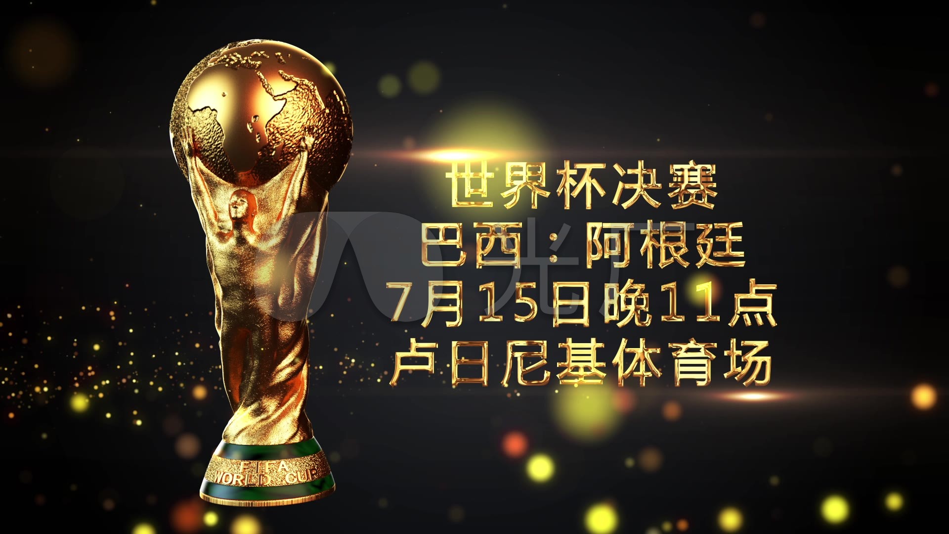 充足的